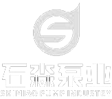 石家莊石淼泵業有限公司